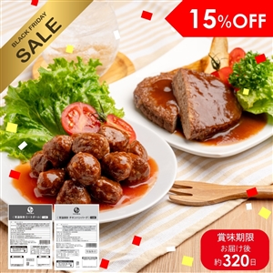 【送料無料】常温保存ミートボール・チキンハンバーグ30袋(各15袋/常温品)