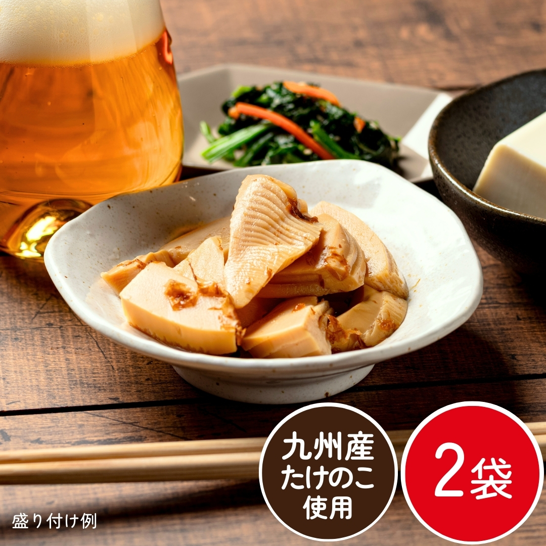 九州産 竹の子だし煮（常温品）