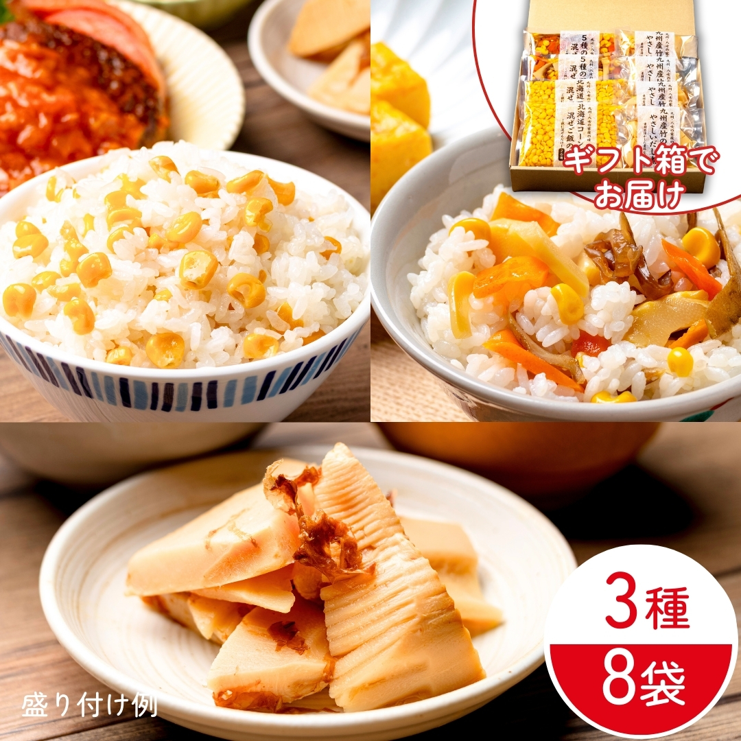 【送料無料】まぜご飯の素と煮物を味わうセット（まぜご飯2種×2袋＋竹の子だし煮4袋）（常温品）