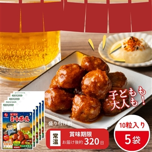 【4月3日よりお届け】おつまみミートボール 5袋(常温品)