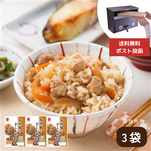 【送料無料/ポスト投函】有明鶏のかしわめし 3袋(常温品)