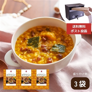 【送料無料/ポスト投函】野菜のお粥 potayu(ぽたーゆ)パンプキン 3袋(常温品)