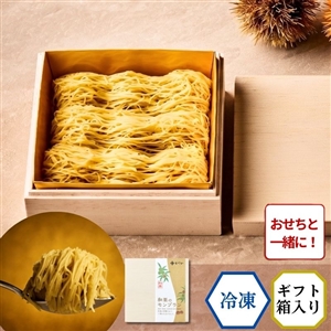 【おせち同時注文/送料無料】和栗のモンブラン（冷凍品）｜お歳暮・おせち料理に＿*