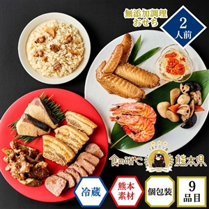 【おせち料理 2027/送料無料/12月30日お届け】すごい熊本酒肴箱（冷蔵品）*