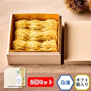 【おせち同時注文/送料無料】和栗のモンブラン2箱（冷凍品）｜お歳暮・おせち料理に＿*