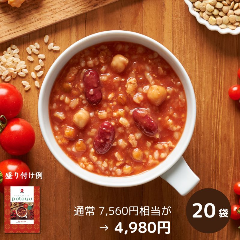 【お買い得/送料無料】野菜のお粥 potayu（ぽたーゆ）トマト 20袋（常温品）