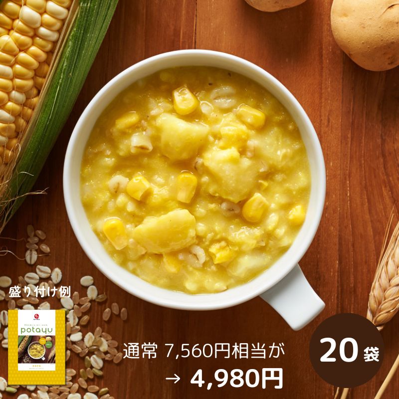 【お買い得/送料無料】野菜のお粥 potayu（ぽたーゆ）コーン　20袋（常温品）