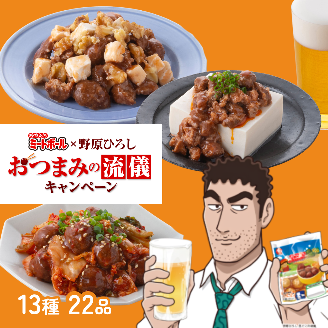 【9月中旬からお届け/送料無料】晩酌セット（13種20品）＋おつまみの流儀コラボ オリジナルコースター付き