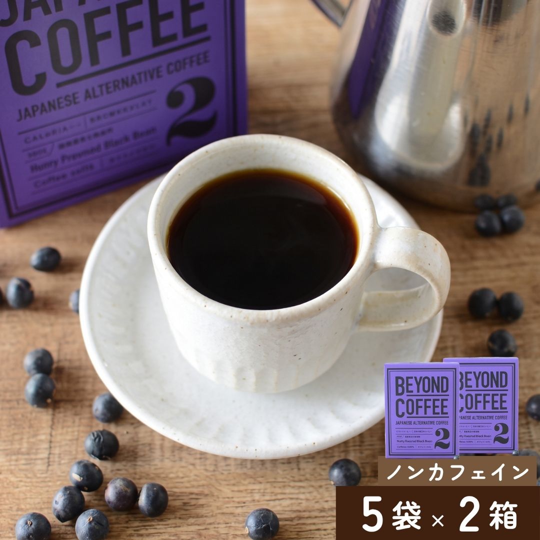 ビヨンドコーヒー#002 国産黒豆の香焙煎(20g×5) 2箱（常温品）