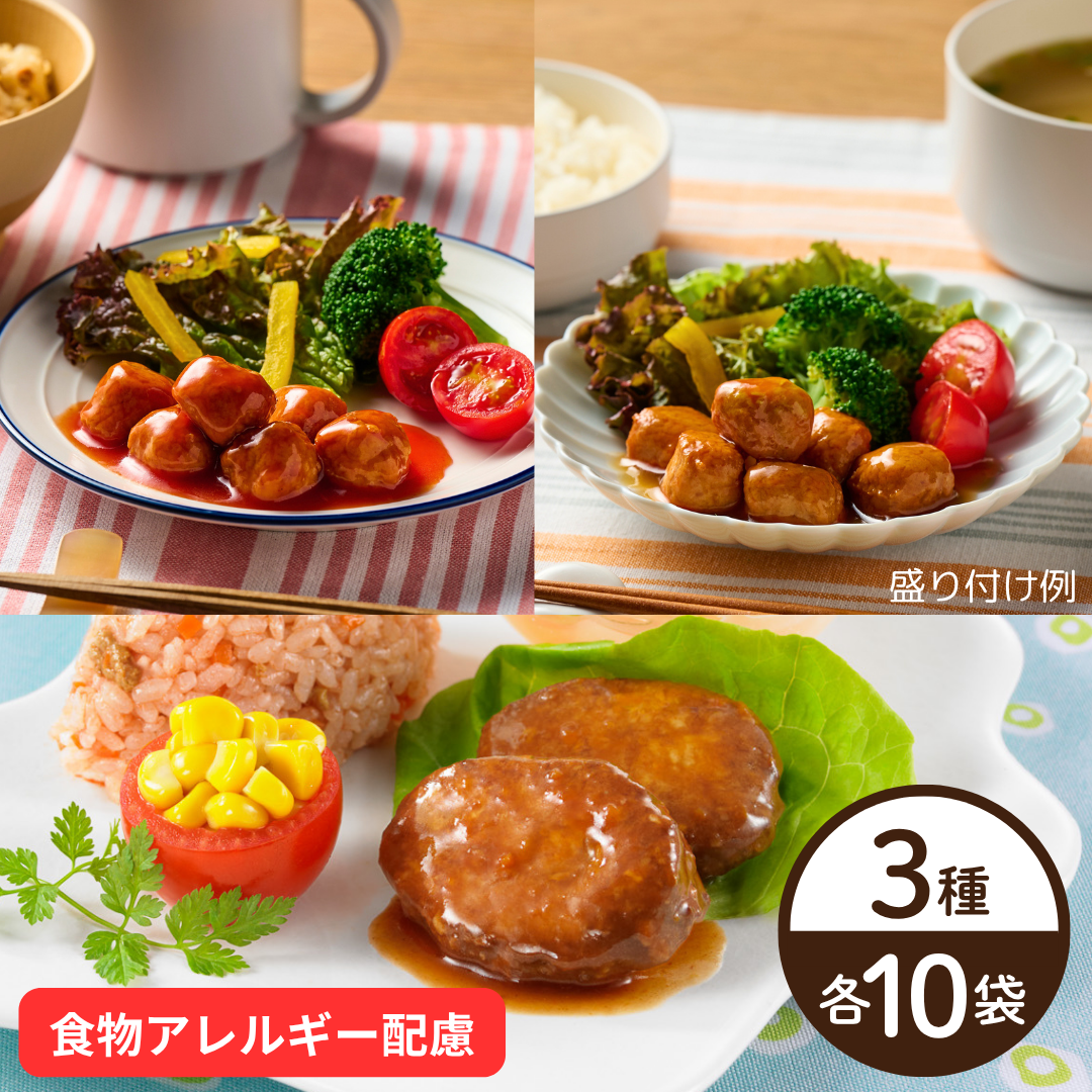 【送料無料】いっしょがいいね定期便M(3種×10袋)