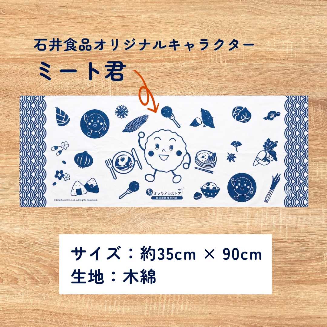 オリジナルデザインの手ぬぐい