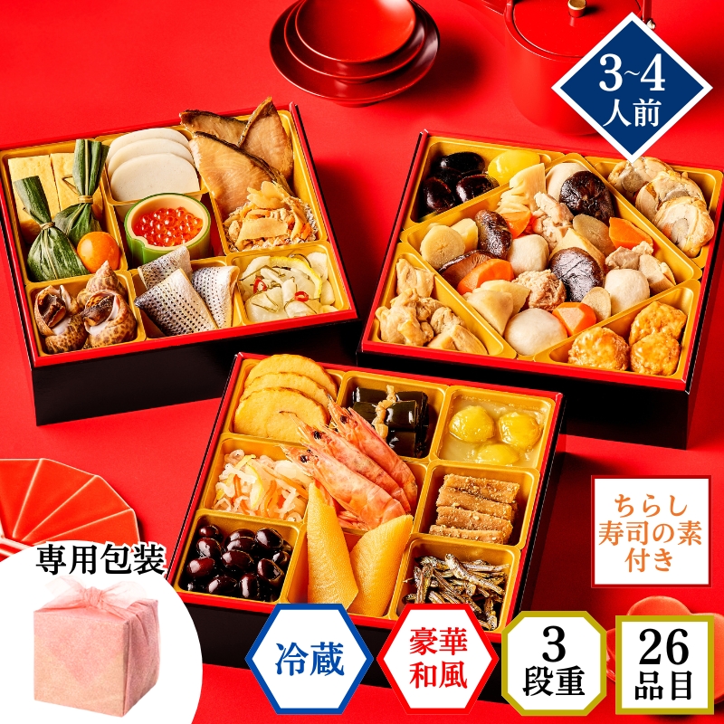 【おせち料理 2026/送料無料/12月31日お届け】イシイの祝春華（冷蔵品）＿（12月31日お届け）