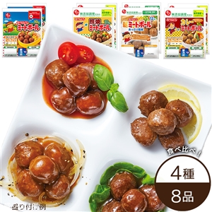ミートボールセット（冷蔵品）