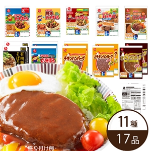 【送料無料】イシイのわくわくバラエティセット（冷蔵品）｜ギフトにもおすすめ（通常配送 / 4,200円）
