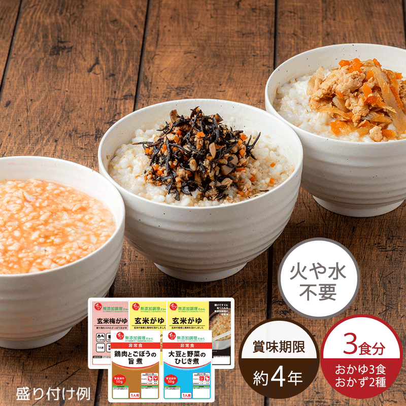 非常食Cセット｜非常食｜石井食品公式 無添加調理通販サイト