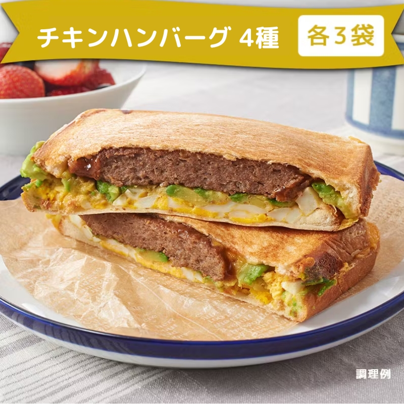 チキンハンバーグ 3袋
