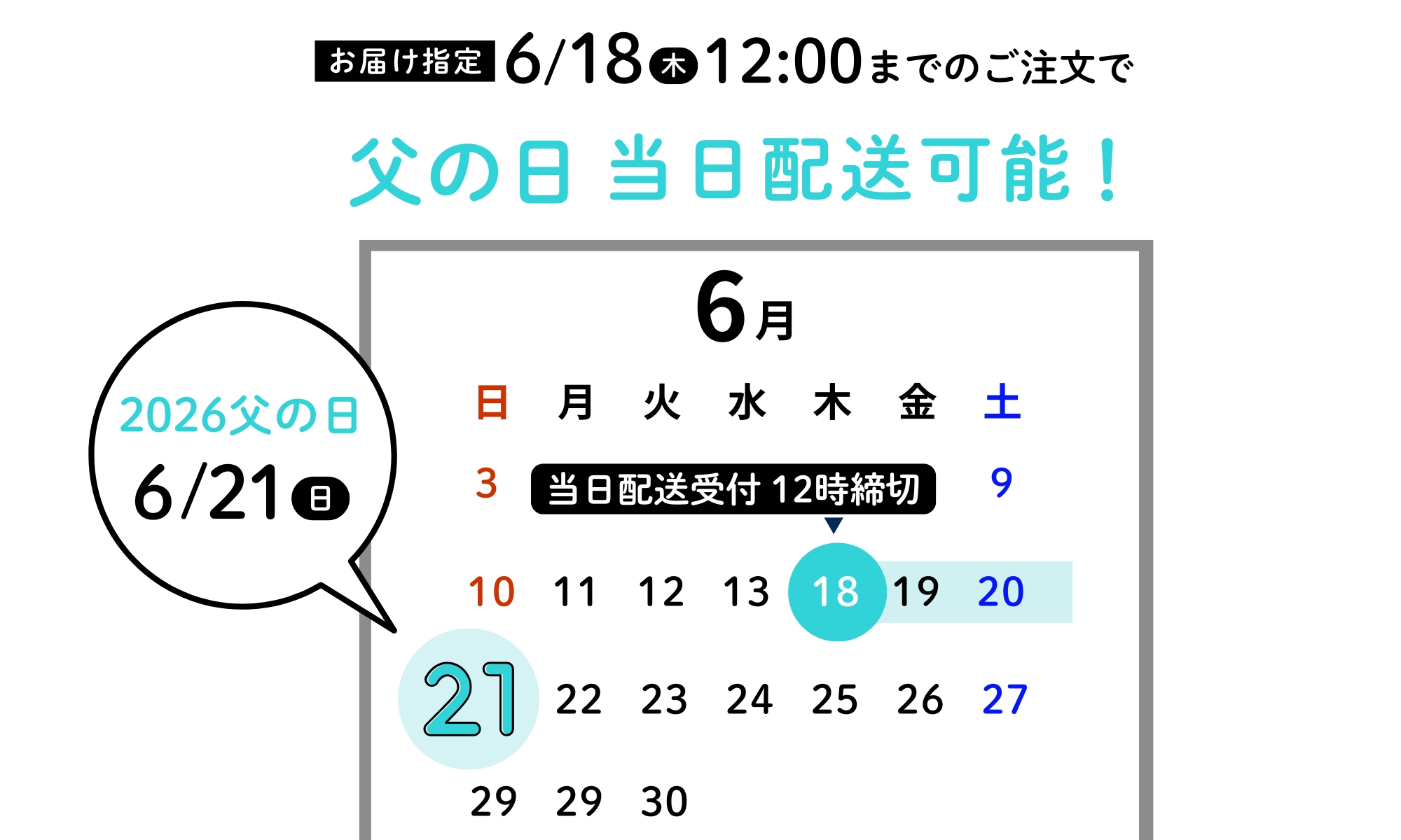 石井食品の無添加調理 ギフト通販 父の日 2026