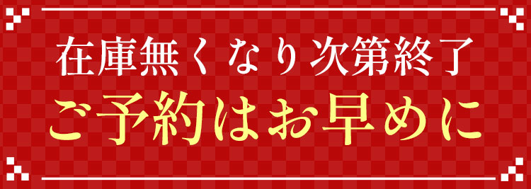 早めの予約がお得！イシイのおせち2026