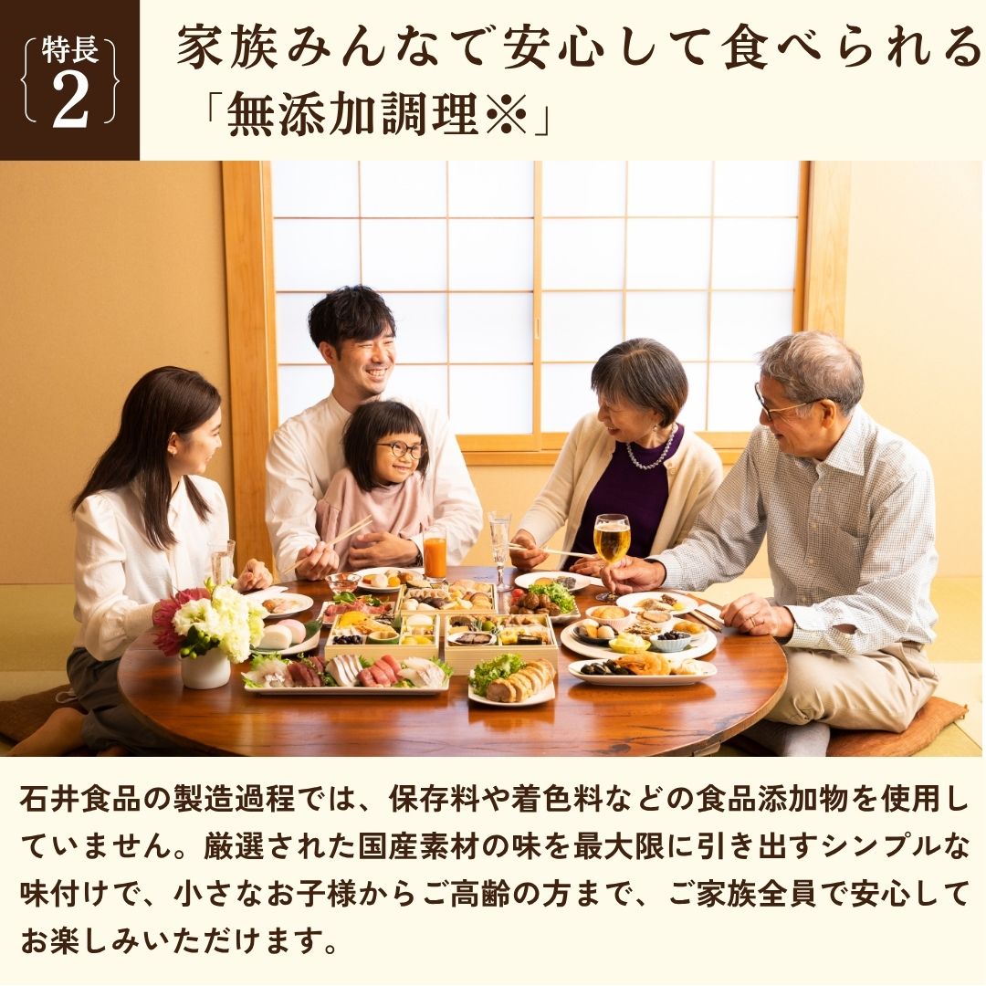 家族みんなで安心して食べられる「無添加調理」