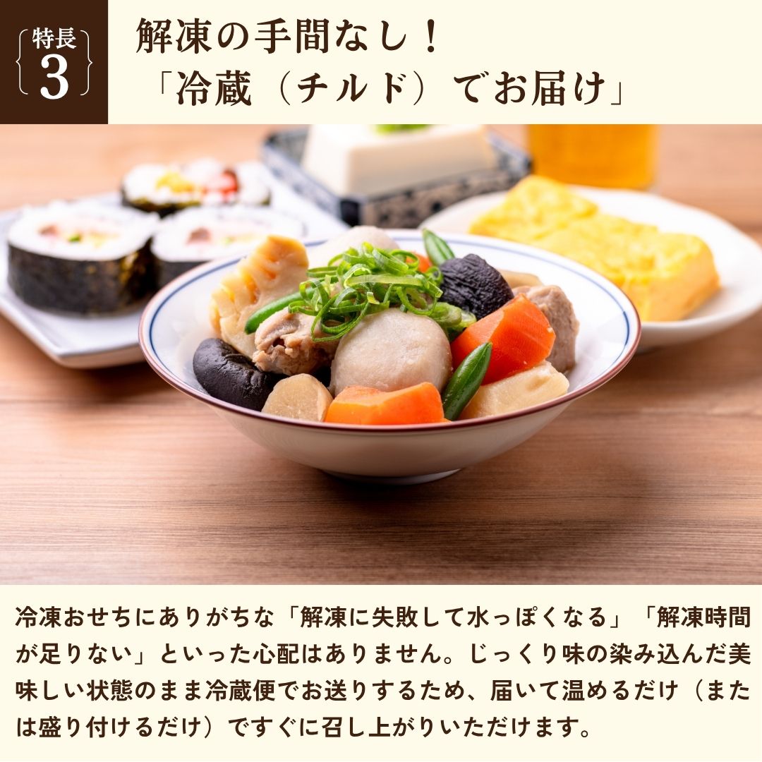 解凍の手間なし！届いてすぐに使える「冷蔵（チルド）でお届け」