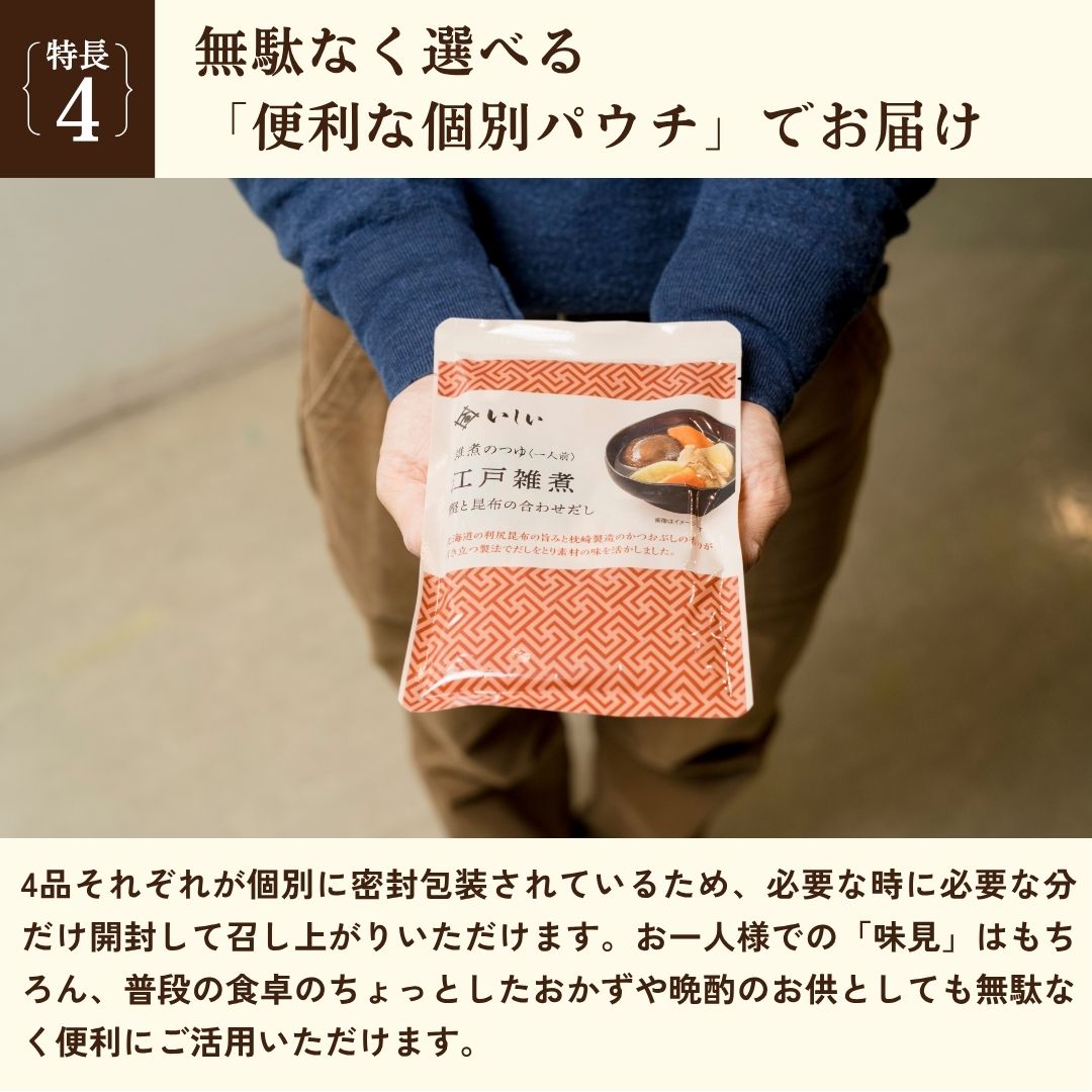 無駄なく選べる「便利な個別パウチ」でお届け