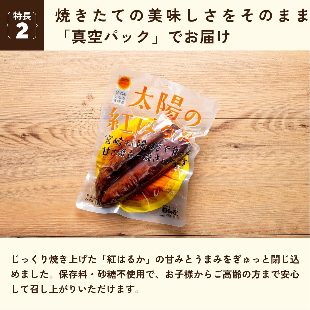 いつでも、どこでも楽しめる万能お芋スイーツ