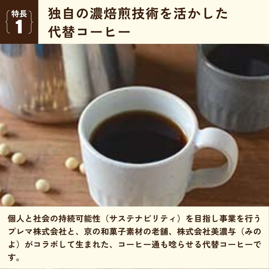 濃焙煎の大豆コーヒー粉のアップ