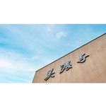 株式会社美濃与