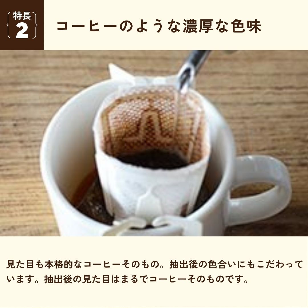 抽出したコーヒーの色味