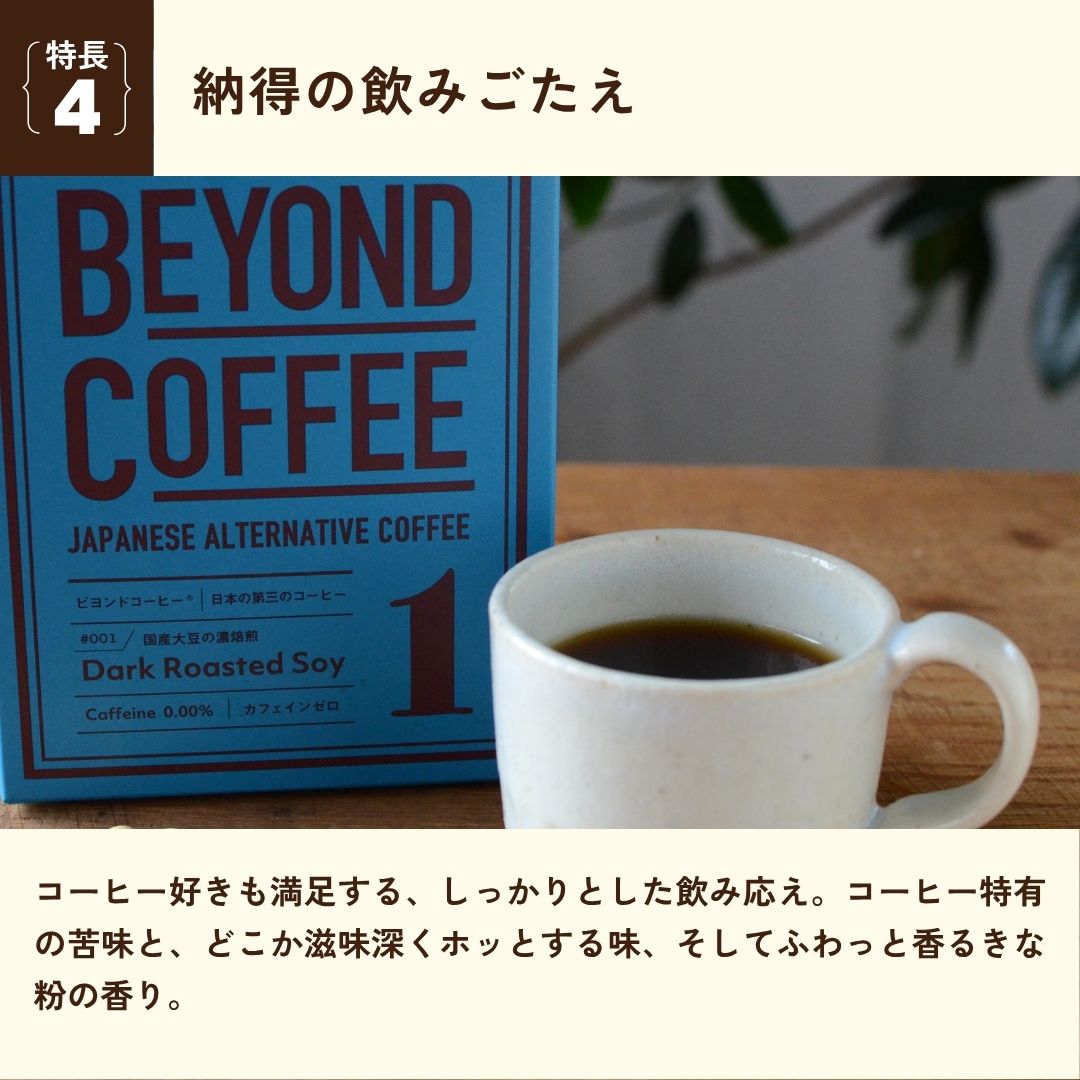 カップに注いだ様子