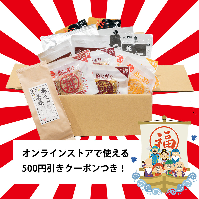 石井食品の福袋2023を買うと石井食品オンラインストアで使える500円引きクーポンがつきます。