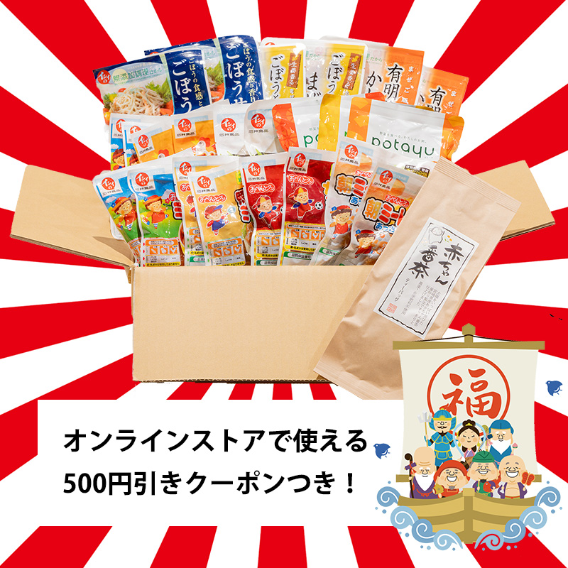 石井食品の福袋2023を買うと石井食品オンラインストアで使える500円引きクーポンがつきます。