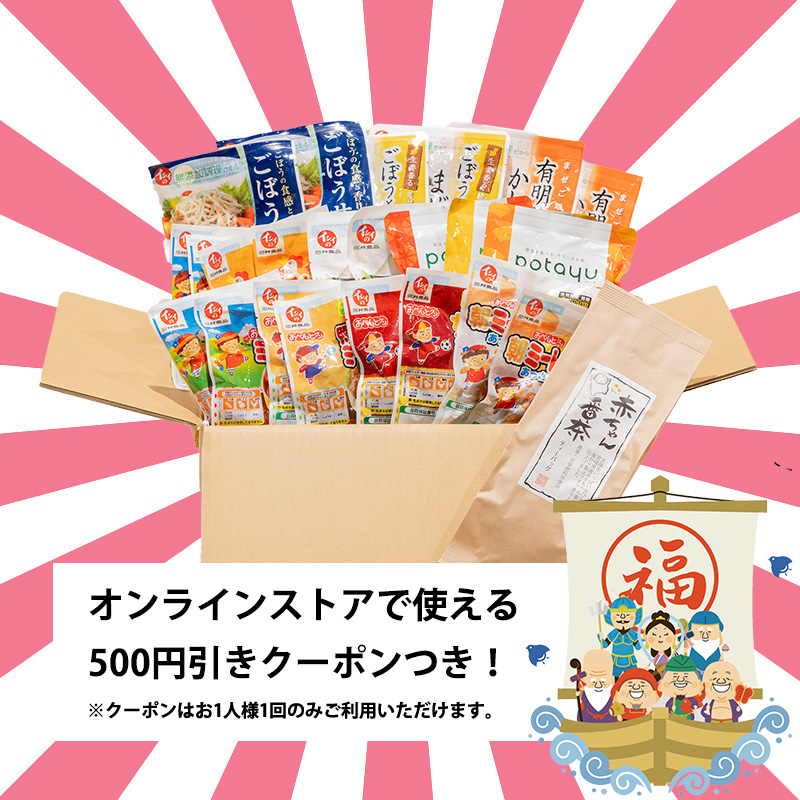 石井食品の　福袋　2023　を買うと　石井食品　オンラインストアで使える500円引きクーポンがつきます。