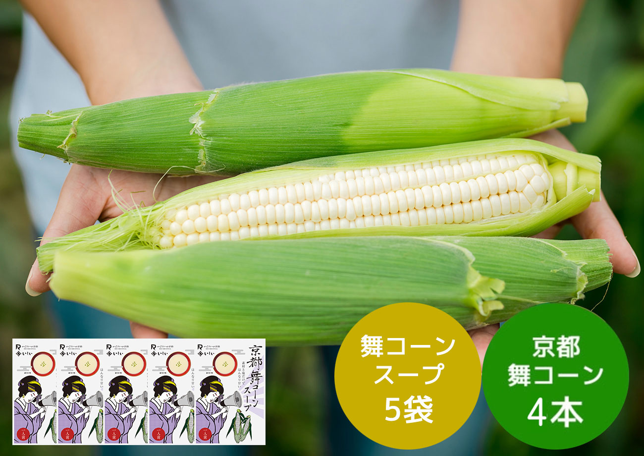 京都舞コーンとスープを味わうセット | 石井食品の無添加お中元・夏ギフト通販 2025