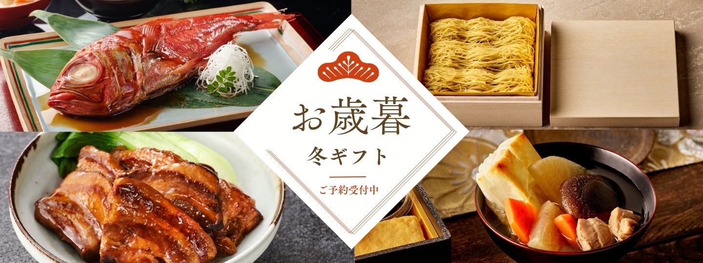 無添加調理 石井食品のお歳暮・冬ギフト 2026｜石井食品公式 無添加