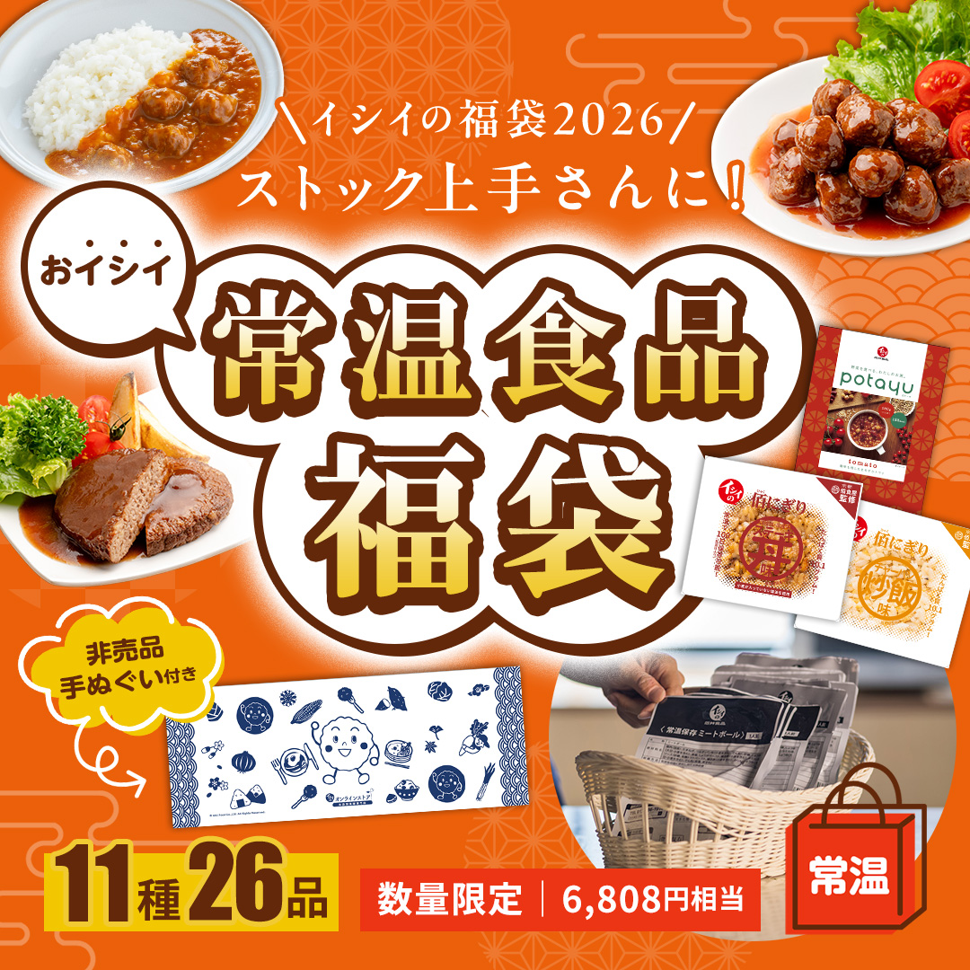 常温食品福袋 | 石井食品公式 福袋 2026