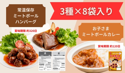 ローリングストックおすすめセット｜非常食・防災食・長期保存食・備蓄