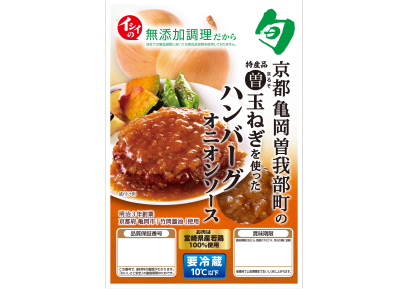 京都亀岡曽我部町 曽 まるそ 玉ねぎ 石井食品公式 無添加調理通販サイト