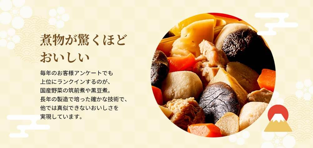煮物が驚くほどおいしい