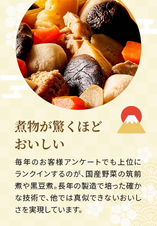 煮物が驚くほどおいしい
