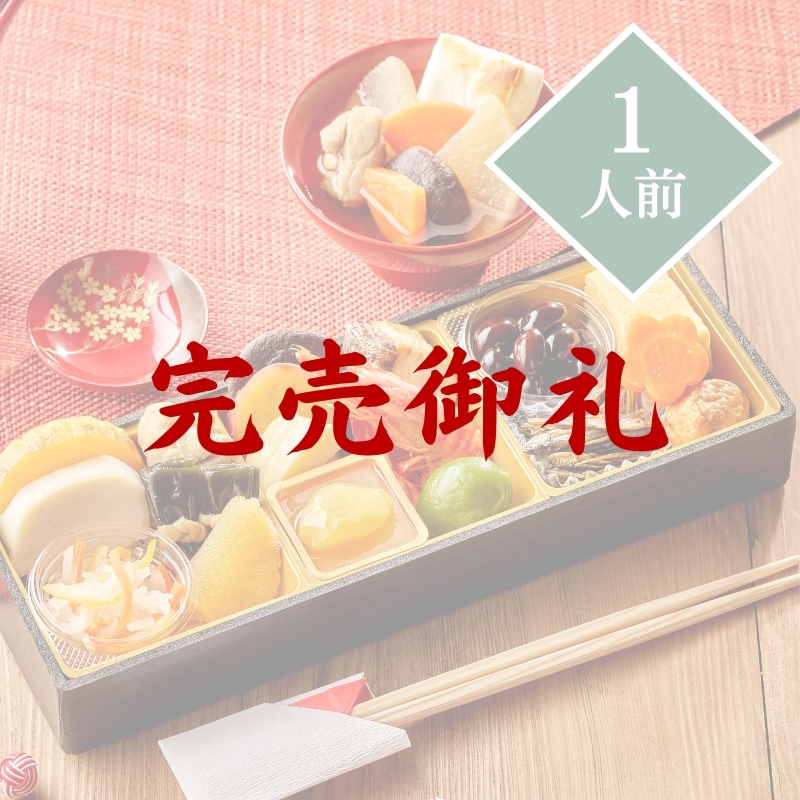 人気No.1 1段重 迎春小箱