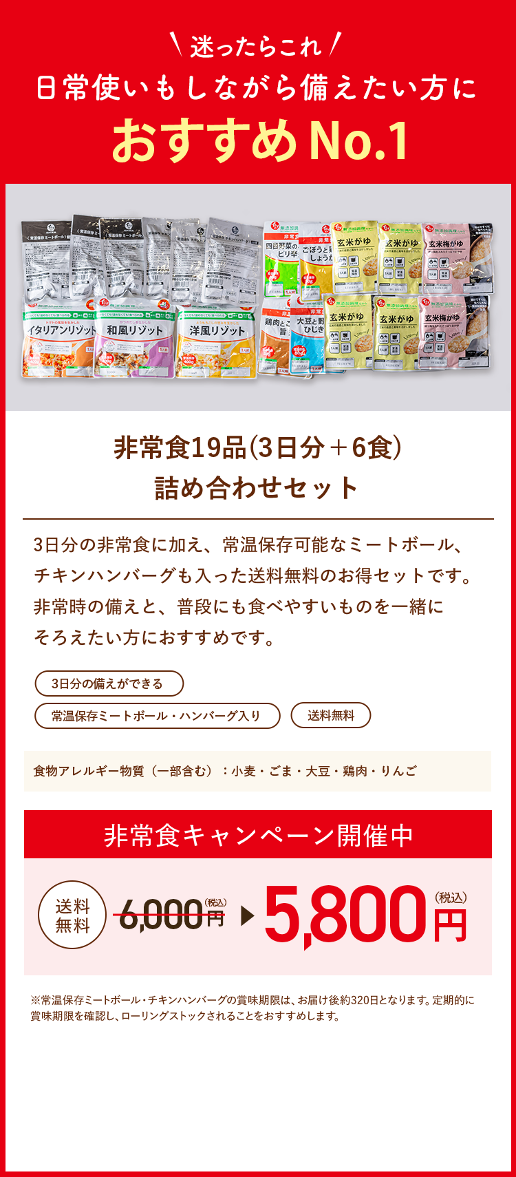 迷ったらこれ！日常使いもしながら備えたい方におすすめNo.1