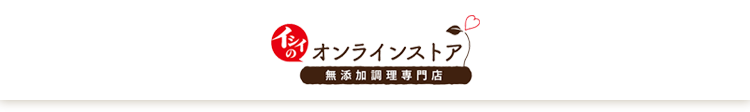 オンラインストア