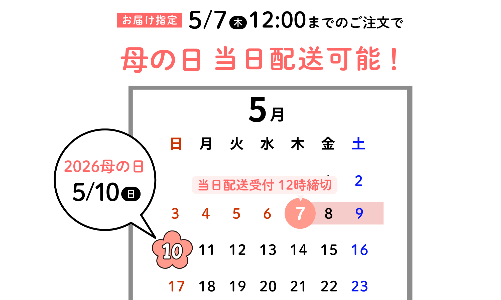 石井食品の無添加調理 ギフト通販 母の日 2026