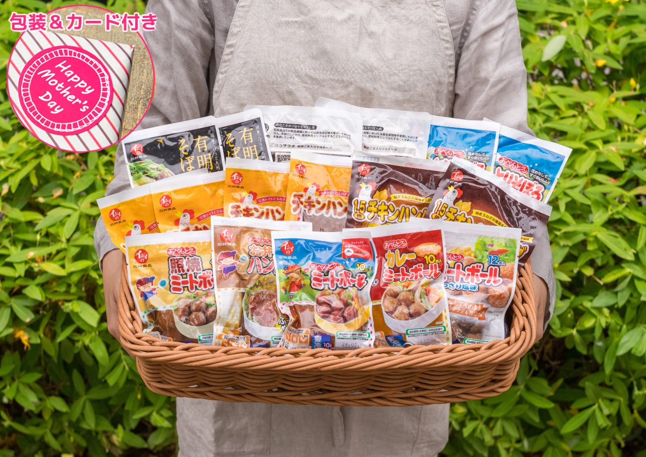 イシイのわくわくバラエティセット | 石井食品の母の日ギフト通販 2026