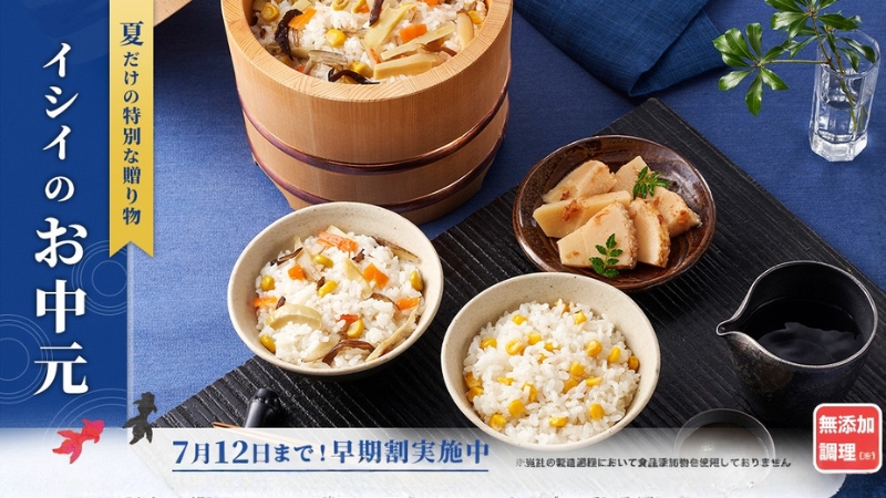 夏ギフト｜無添加調理｜石井食品公式通販