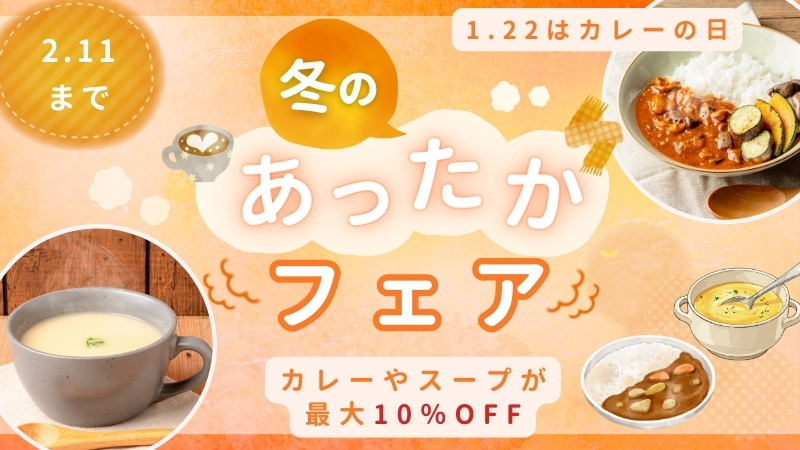 SALE対象商品はこちら