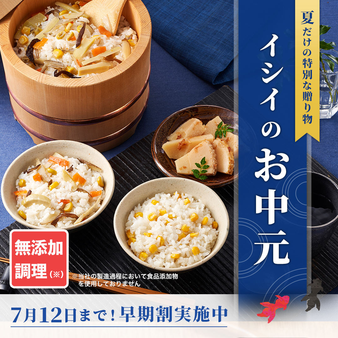 イシイのオンラインストア | 石井食品公式通販サイト
