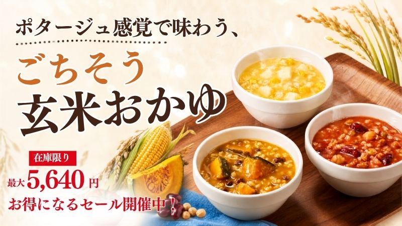potayu（ぽたーゆ）｜無添加調理｜石井食品公式通販