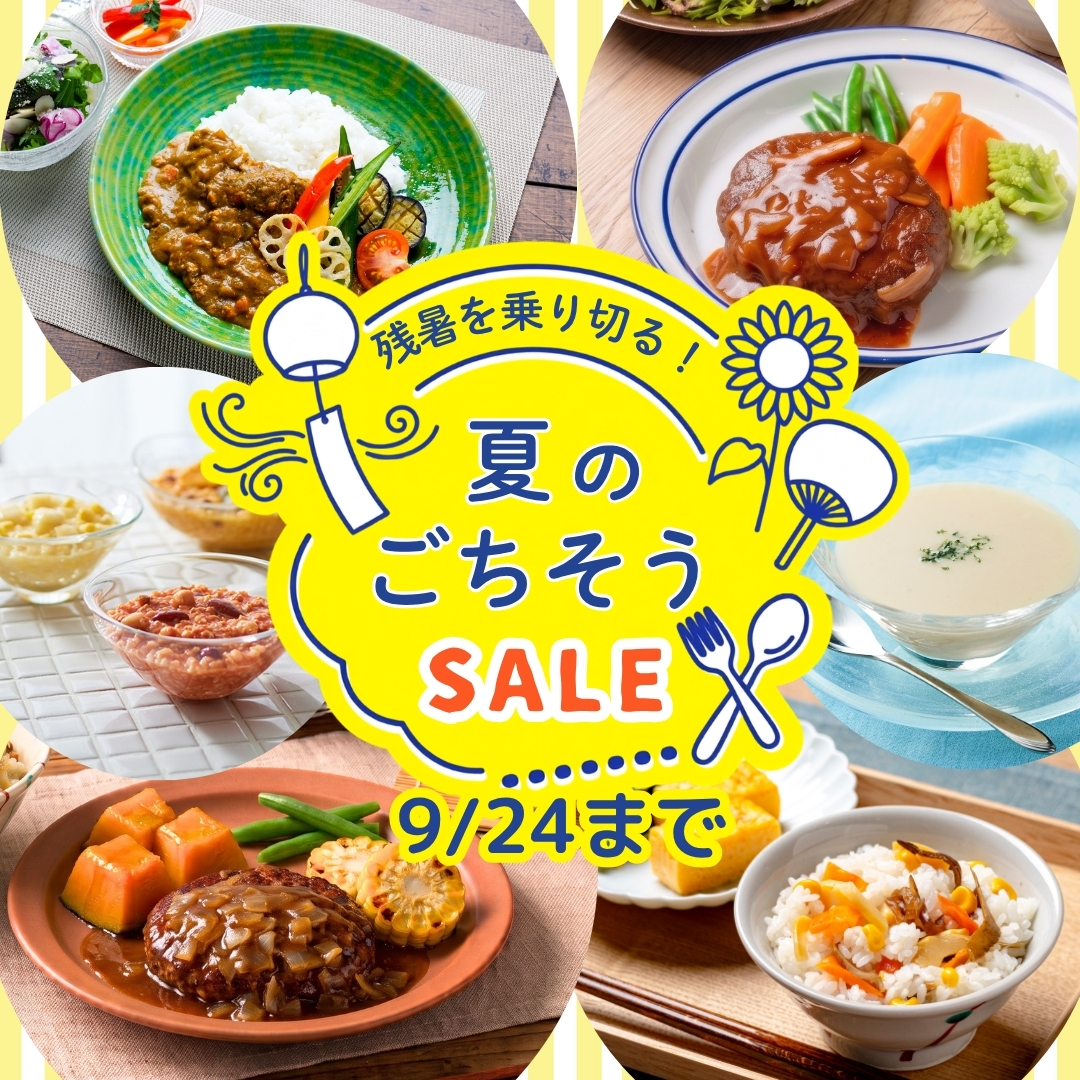 イシイのオンラインストア | 石井食品公式通販サイト